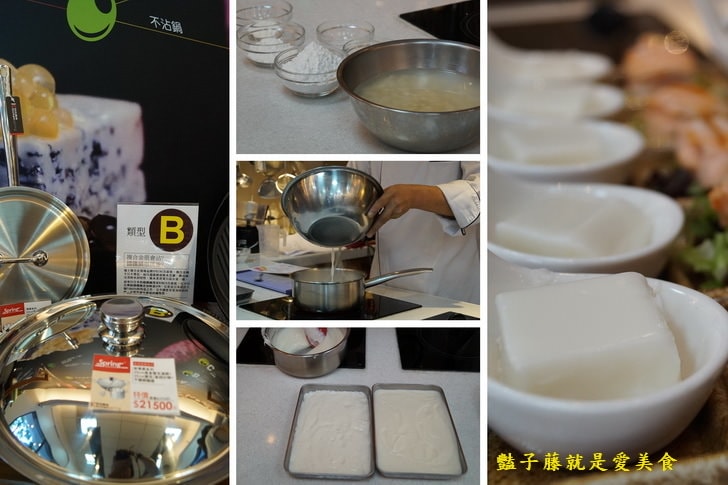 均岱鍋具分子料理課程食譜．光復旗艦店體驗廚房．奢華料理在家做【豔子藤就是愛美食】