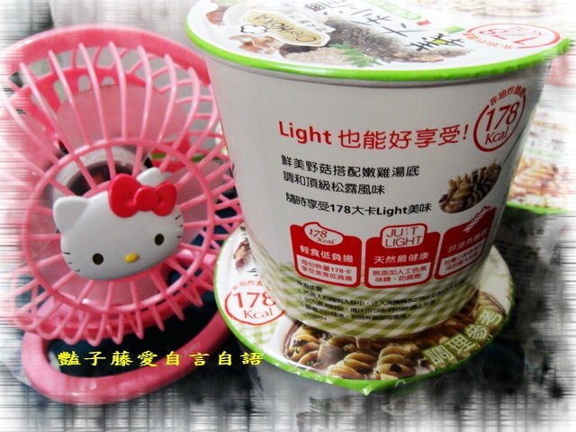 荷卡廚坊義大利濃湯麵松露嫩雞新風味。微奢華的Light食光【豔子藤美食嚐鮮試吃報告】