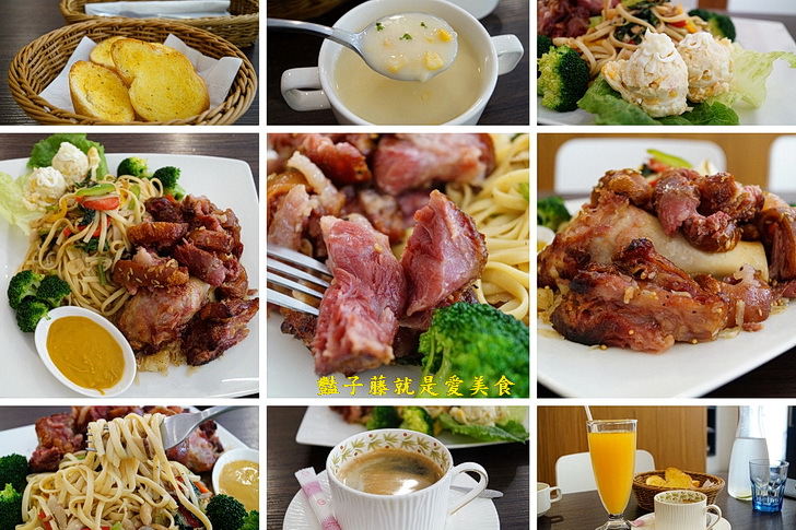 【Casamia義式餐廳】新竹異國美食．德國豬腳雙人套餐飽足又滿足．溫馨小館的美味幸福時光