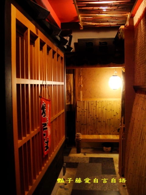 木庵食事處日式居酒屋．彷如日本京都吃燒烤【豔子藤就是愛美食】