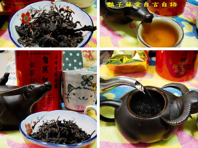 永峰有機茶園．台茶12號金萱自然紅茶純粹喝好茶【豔子藤美食嚐鮮試吃報告】