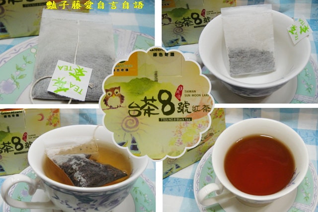 茶飲好味＆綠色奇蹟。台茶八號香濃紅茶【豔子藤美食嚐鮮試吃報告】(開心得獎感謝小編青睞)