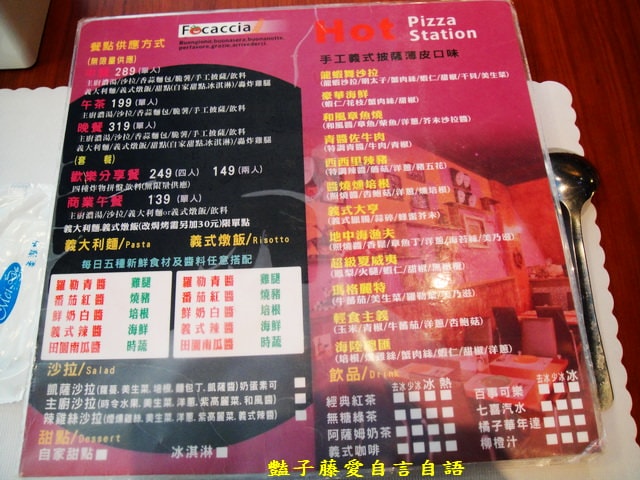 台中異國美食＆弗卡夏義式廚房。手工義式薄皮披薩+非點不可的脆薯和轟炸雞腿【豔子藤就是愛美食】