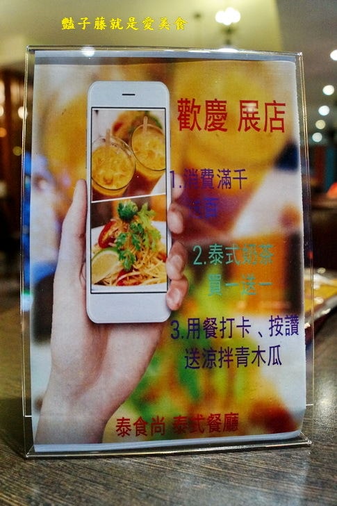 【泰食尚泰式餐廳】台中南屯泰式料理大墩店．紅咖哩炒椰汁豬搭泰國茉莉香米飯．咖哩草蝦滑蛋柔嫩好吃