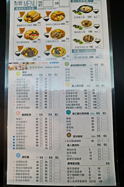 【美人朵朵膠原飲品專賣】台中美食.無敵厚切日式豬排湯咖哩.香烤雞腿南洋風.夢幻寶石素燕窩大推
