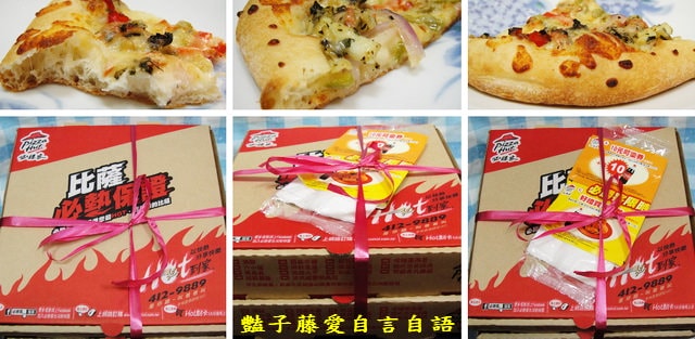 煮食麵點＆必勝客美味比薩輕Q餅皮。蕈菇嫩雞／海鮮彩蔬清爽美食新主張【豔子藤美食嚐鮮試吃報告】