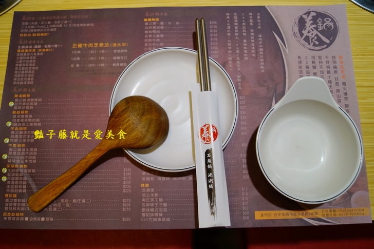 【養鍋石頭鍋涮涮鍋】台中逢甲美食.東北酸白菜霜降珍豬鍋.山藥牛奶低脂牛肉鍋.多種品鍋自由選