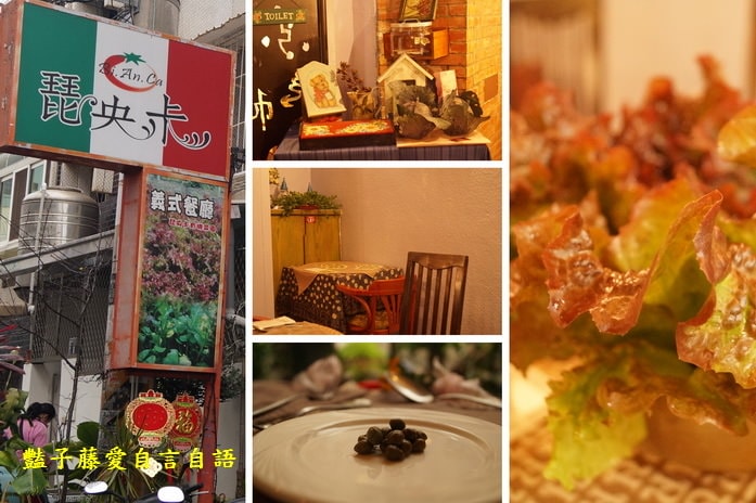 台中異國料理琵央卡義式餐廳．巷弄中的美食【豔子藤就是愛美食】