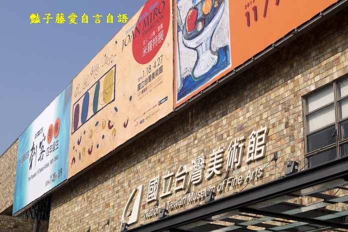 臺中市美術園道商圈樂活深度一日遊【豔子藤臺中商圈一日遊】