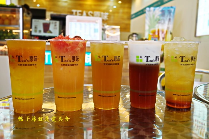TEA'S原味茶．葡萄柚綠茶．蜂蜜蘆薈．冬瓜青茶．純粹喝好茶【豔子藤就是愛美食】
