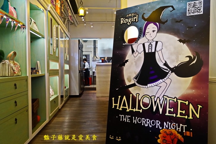 冰果甜心．萬聖節墳場開趴．魔法南瓜．鬼棺．木乃伊祭壇來搗蛋【豔子藤就是愛美食】