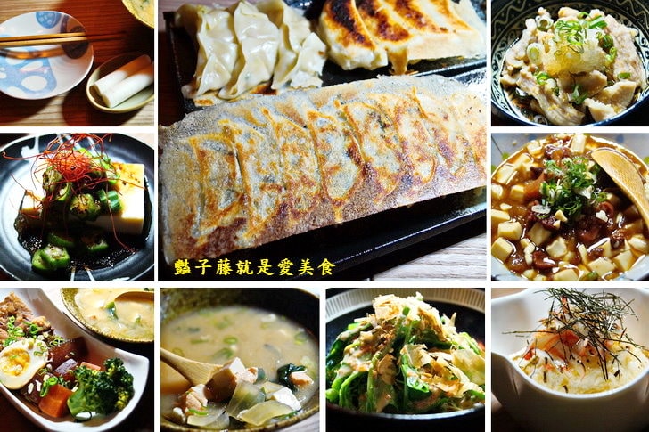 有喜屋日式煎餃．居酒屋專賣餃子．全台最酷餃子店【豔子藤就是愛美食】