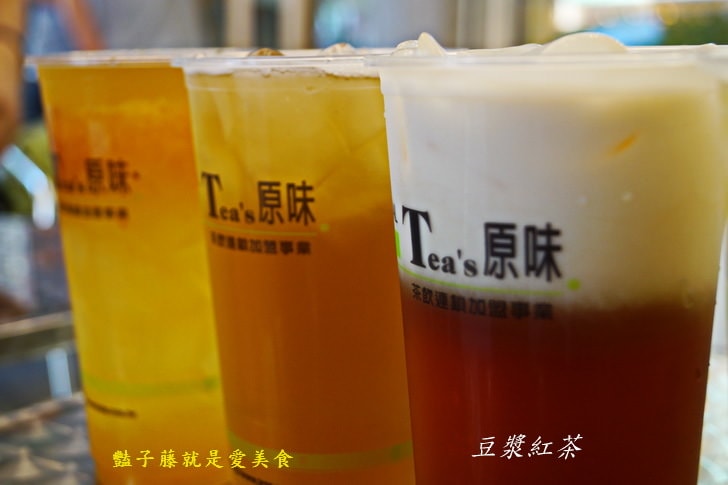 TEA'S原味茶．葡萄柚綠茶．蜂蜜蘆薈．冬瓜青茶．純粹喝好茶【豔子藤就是愛美食】