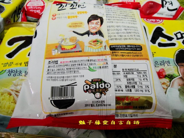 煮食麵點＆綠森林米奇熊韓國朴有天Kiss雞絲麵+Paldo咕咕麵【豔子藤美食嚐鮮試吃報告】