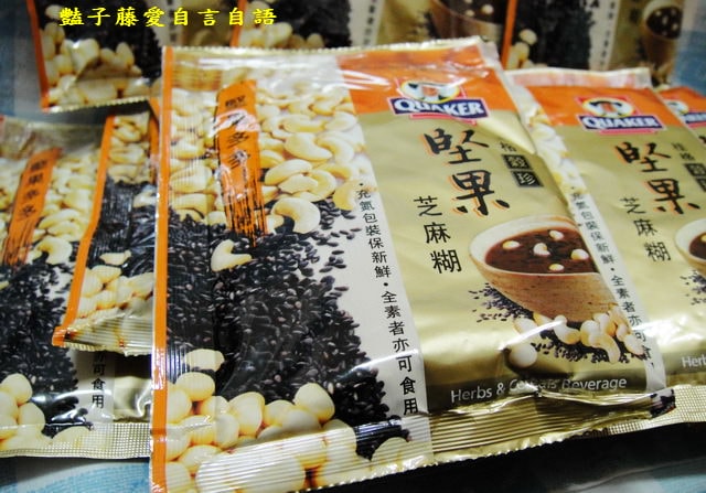 茶飲好味＆桂格榖珍。核桃腰果杏仁蓮子松子堅果和堅果芝麻糊每一口都是堅果多多【豔子藤美食嚐鮮試吃報告】