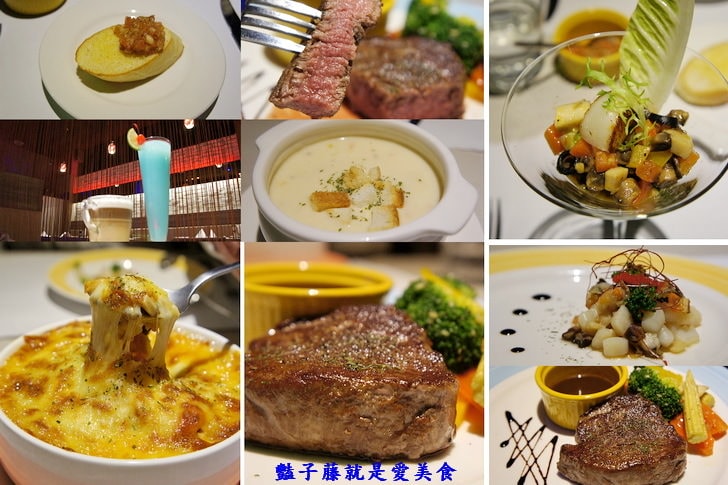 【吉仁牛排館】新竹美食餐廳．美式菲力牛排與義式海鮮焗飯的美味首選．豔子藤美食地圖