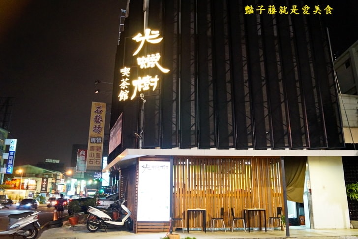 【光蠟樹喫茶館】酥炸軟殼蟹日式人氣招牌．壽喜松阪超下飯料理．香蕉巧克力冰淇淋金磚好吃到不行