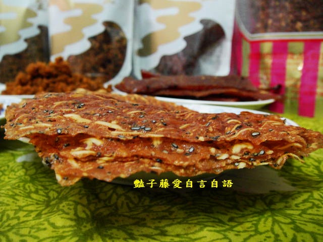 傳統小吃＆維豐好吃在地豬肉鬆。迪化街老店懷念美味豬肉乾【豔子藤美食嚐鮮試吃報告】
