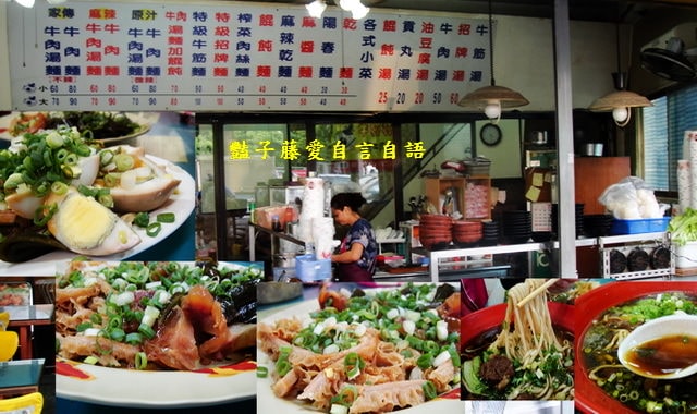 牛杯杯家傳原汁牛肉麵好吃沒話說【豔子藤就是愛美食】登上聯合新聞網首頁