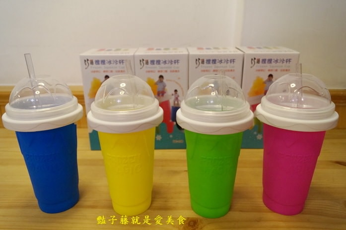 巧福捏捏冰沙杯．免插電．清涼消暑冰沙在家DIY【豔子藤就是愛美食】