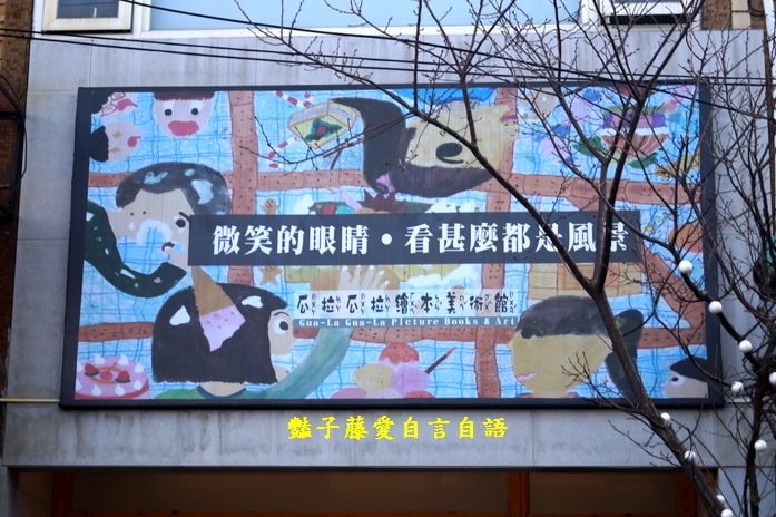 臺中市東海藝術街商圈樂活深度一日遊【豔子藤臺中商圈一日遊】