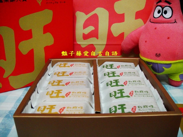 甜食糕點＆秒鮮旺台灣土鳳梨酥。獨創阿里山茶葉土鳳梨酥皮酥好吃【豔子藤美食嚐鮮試吃報告】感謝推薦登上聯網首頁