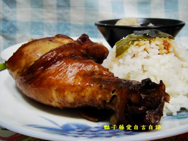 豔家廚房＆可樂雞腿。幸福飯桌【豔子藤就是愛美食】