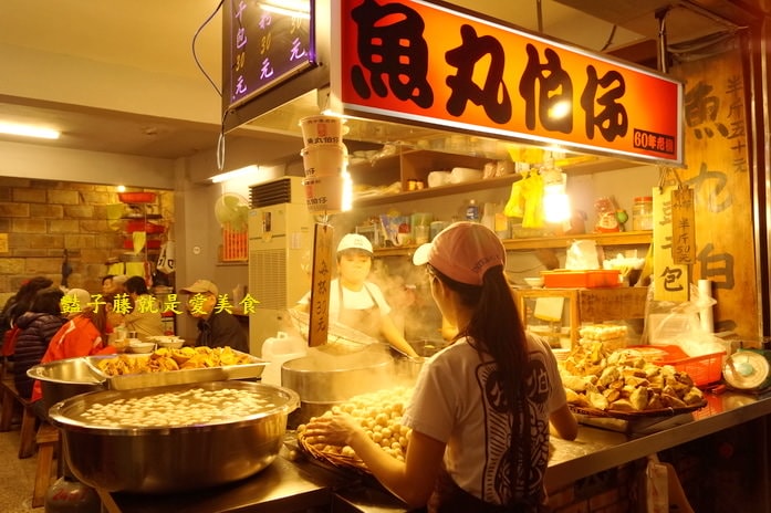 九份老街美食魚丸伯仔．古早味魚丸湯豆干包【豔子藤就是愛美食】