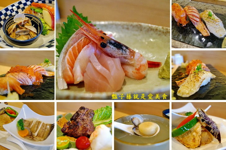 【本壽司】台中日式料理推薦．不敢吃生魚片也讚不絕口的本壽司無菜單料理