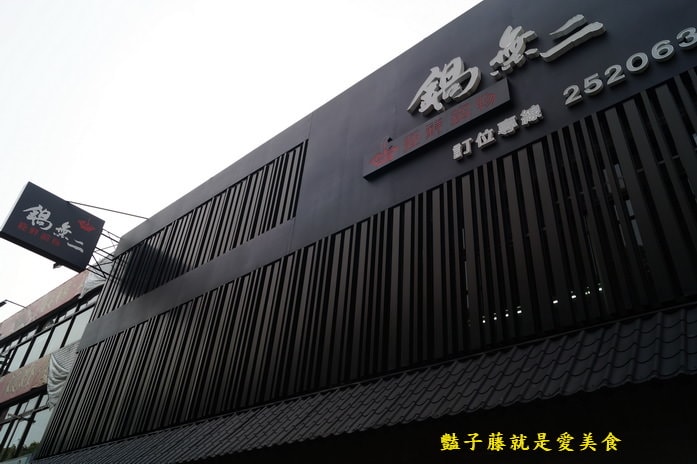 鍋無二極鮮鍋物.豐原火鍋巴蜀麻辣.東北酸菜.金黃泡菜道地好湯頭【豔子藤就是愛美食】