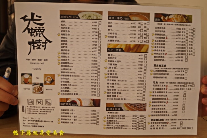 【光蠟樹喫茶館】台中下午茶.QQ珍珠冰淇淋鬆餅.丹麥金磚吐司.奶蓋綠茶.抹茶綠拿鐵.豔子藤美食地圖