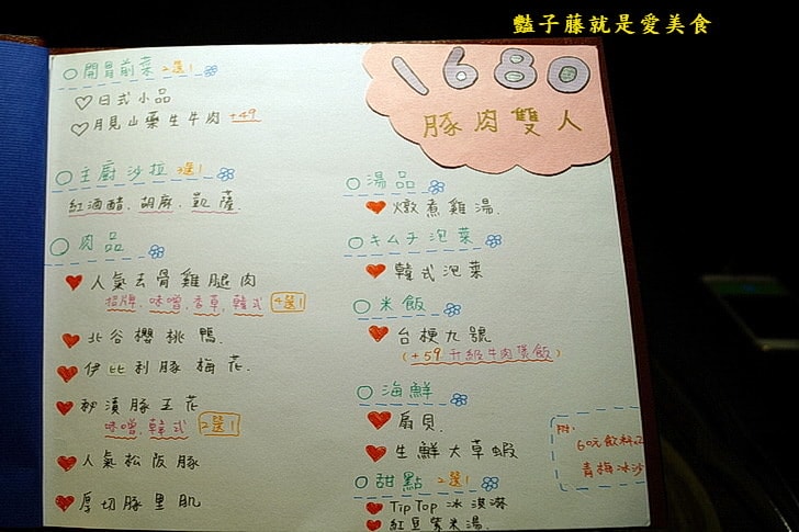 【Nikuniku肉肉燒肉五權西店】台中燒肉.1680豚肉雙人套餐.伊比利豬.松阪豬.海鮮干貝大草蝦.北谷櫻桃鴨幸福饗宴