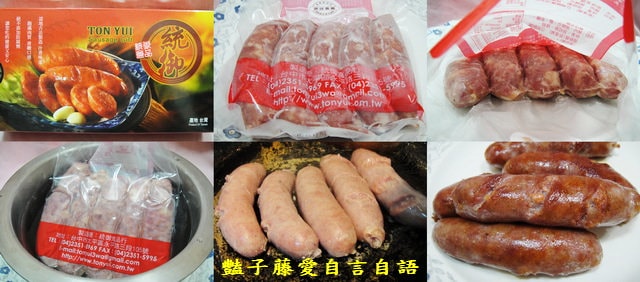 傳統小吃＆統御食品。Ｑ彈美味香腸【豔子藤美食嚐鮮試吃報告】