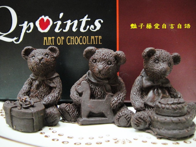 甜食糕點＆愛上巧克力Ｑpoints熊家族情人節禮盒。可愛到不行【豔子藤美食嚐鮮試吃報告】