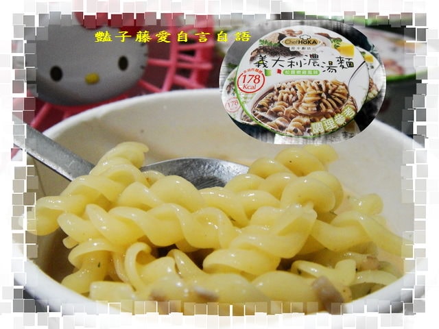 荷卡廚坊義大利濃湯麵松露嫩雞新風味。微奢華的Light食光【豔子藤美食嚐鮮試吃報告】