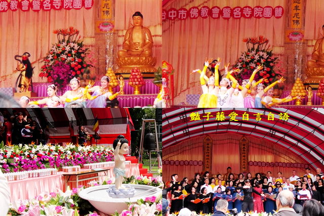 台中旅遊＆2013佛誕節暨浴佛園遊會【豔子藤旅遊全地圖】