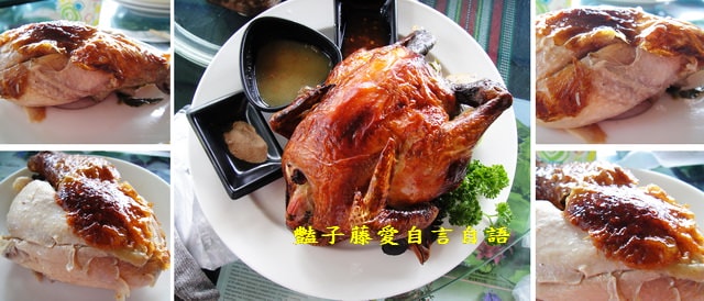 南投景觀餐廳&塔洛彎。烤得香噴噴的擺夷甕仔雞【豔子藤就是愛美食】感謝推薦登上聯合新聞網首頁
