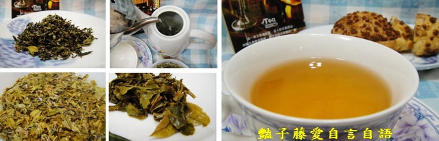 茶飲好味＆茶帷大吉嶺葛朋漢納春摘紅茶。飲～公主貴婦單品紅茶【豔子藤美食嚐鮮試吃報告】