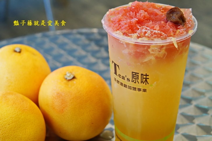 TEA'S原味茶．葡萄柚綠茶．蜂蜜蘆薈．冬瓜青茶．純粹喝好茶【豔子藤就是愛美食】
