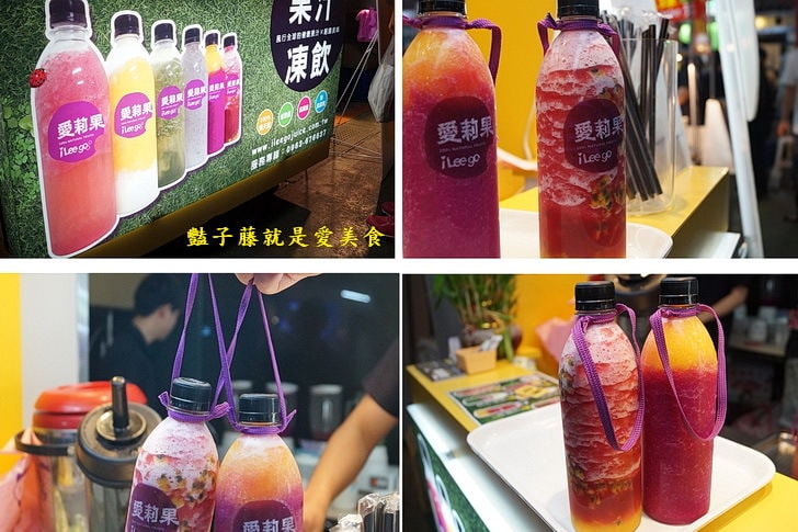 【大里國際觀光夜市】美食小吃必吃攻略.愛莉果.長生樹.嘎嗚咻.玉子燒.關東煮.壹品小火鍋很厲害