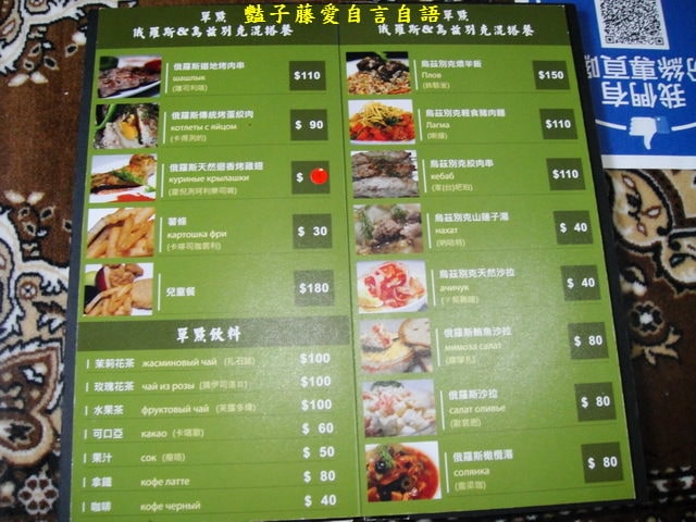 Oh My God 俄羅斯異國美食．烤肉串煨羊飯風味餐【豔子藤就是愛美食】