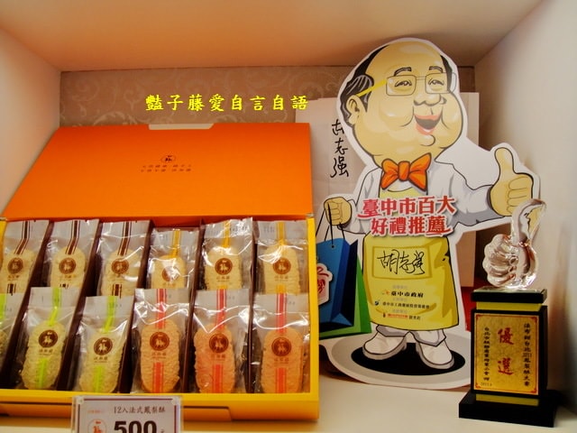 法布甜法式橘子蛋糕．台中十大伴手禮【豔子藤就是愛美食】