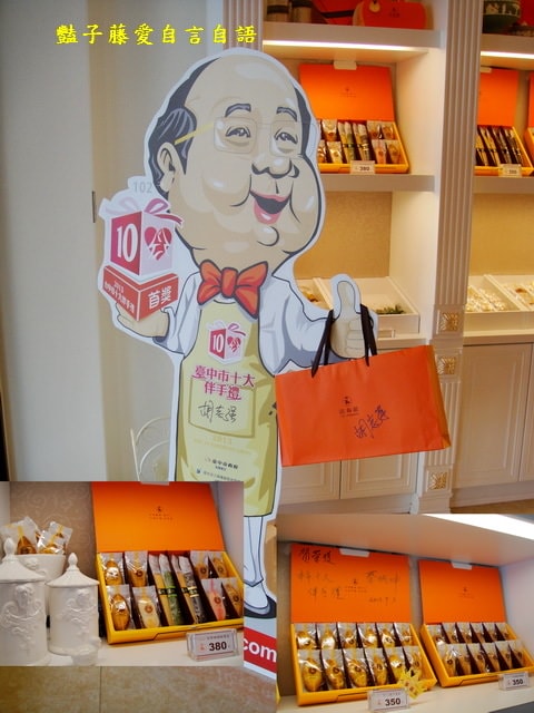 法布甜法式橘子蛋糕．台中十大伴手禮【豔子藤就是愛美食】