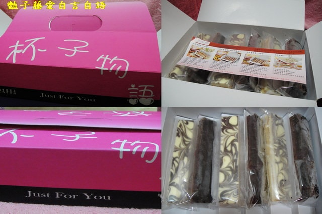 甜食糕點＆杯子物語紅酒巧克力法式長起士。幸福【豔子藤美食嚐鮮試吃報告】(感謝推薦～登上愛合購精選文章)