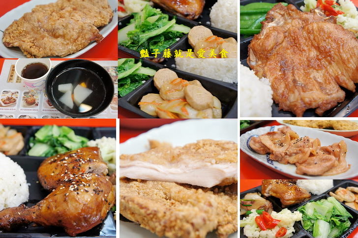 【小劉排骨飯專賣店】基隆火車站美食.鐵路排骨便當.碳烤雞腿好吃無誤.香酥雞排香噴噴.豔子藤美食地圖
