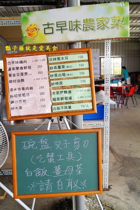 【慶東大閘蟹生態農場】秋蟹肥美.品嚐大閘蟹最佳賞味期.古早味爌肉肥嫩瘦Ｑ農家菜.兔兔天竺鼠可愛動物區