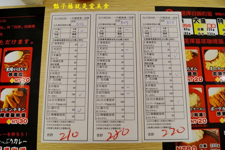 【野島家咖哩屋一中店】台中好吃平價咖哩飯.日式漢堡排和起司炸豬排.想吃哪一道?製作自己喜歡的咖哩飯