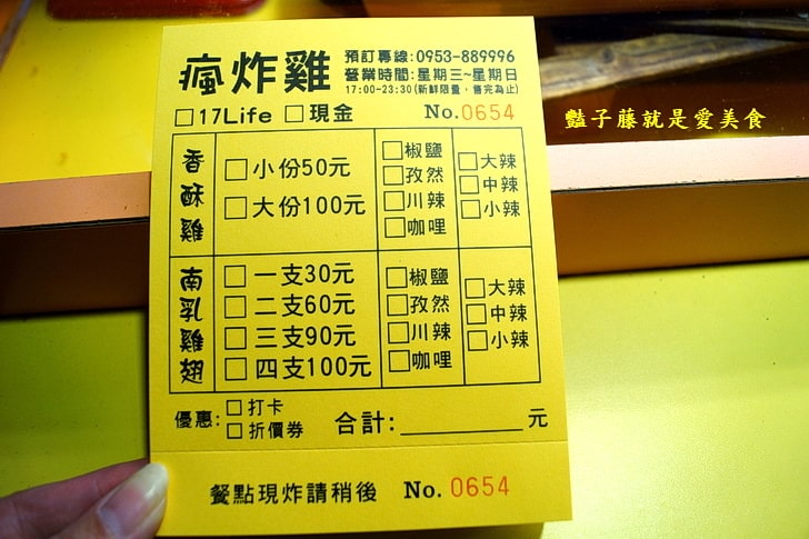 【台灣瘋炸雞】大里國際觀光夜市．東東美食魷魚．一尺古井紅茶炸奶．台中夜市小吃必吃攻略