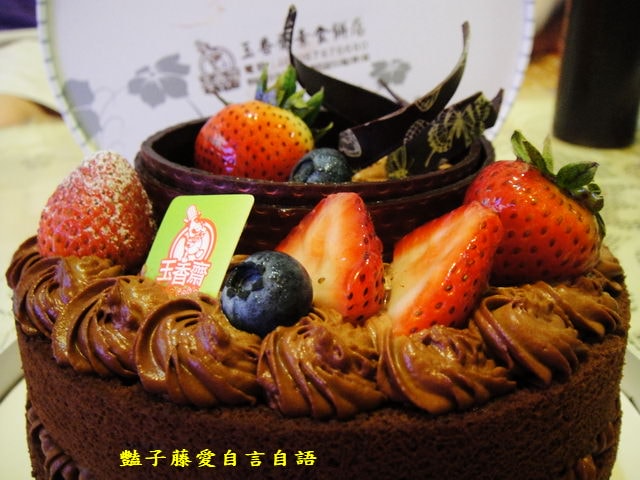 甜食糕點＆玉香齋尊爵巧克力蛋糕。搭配牛奶布丁夏威夷果的甜蜜快樂父親節【豔子藤美食嚐鮮試吃報告】