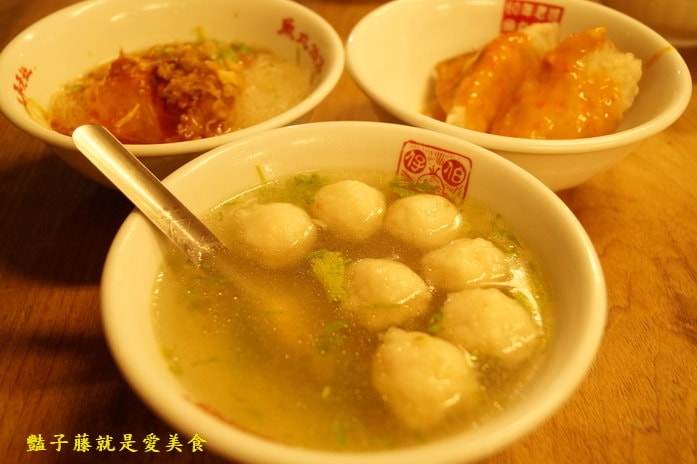 九份老街美食魚丸伯仔．古早味魚丸湯豆干包【豔子藤就是愛美食】